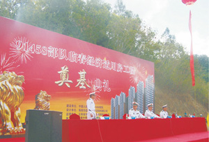 某部隊領(lǐng)導(dǎo)參加臨春經(jīng)濟適用房工程奠基典禮